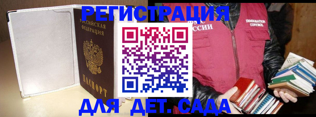 временная регистрация адрес в Усть-Джегуте