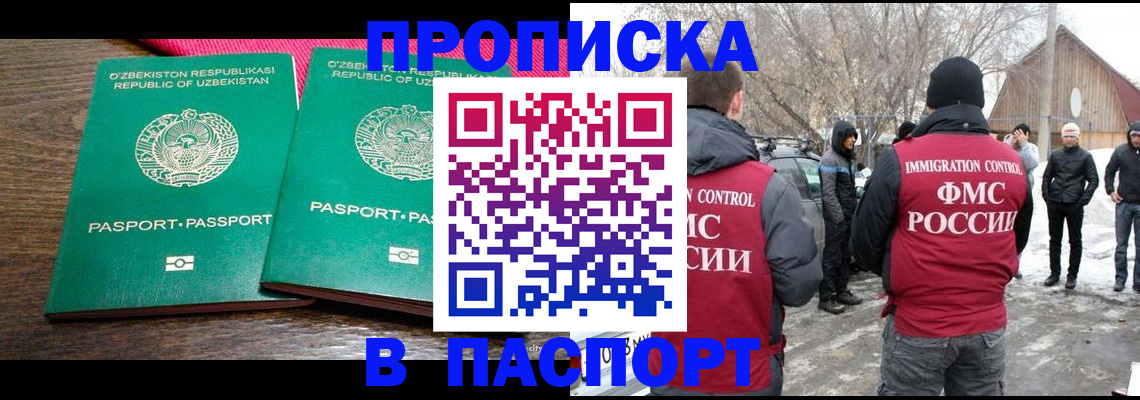 временная регистрация в квартире в Усть-Джегуте