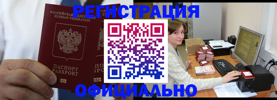 прописка для школы в Усть-Джегуте