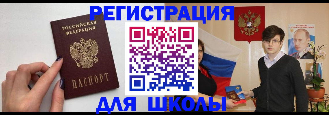 временная регистрация для всех в Усть-Джегуте