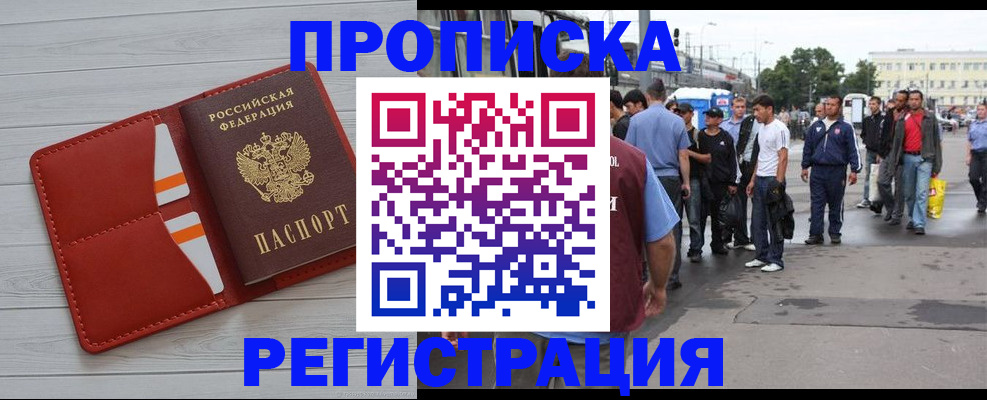 временная прописка в Усть-Джегуте