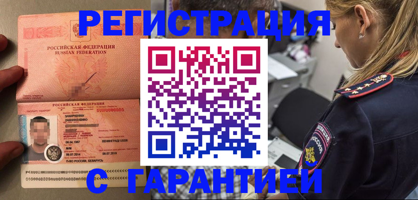 временная регистрация собственник в Усть-Джегуте