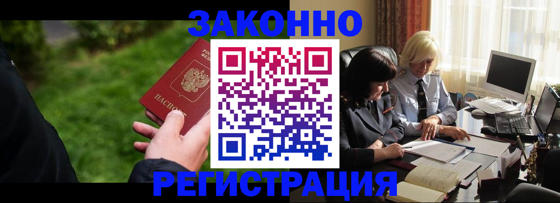 купить прописку в Усть-Джегуте